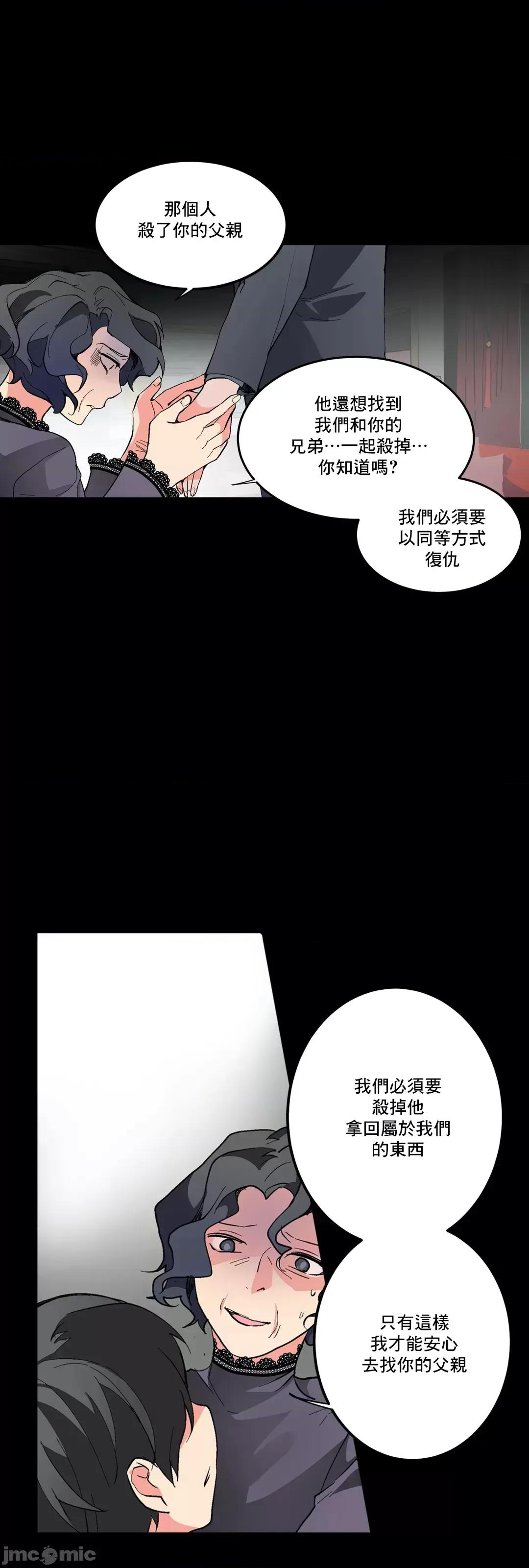 灰姑娘的哥哥们 灰姑娘的哥哥们 58 第48页