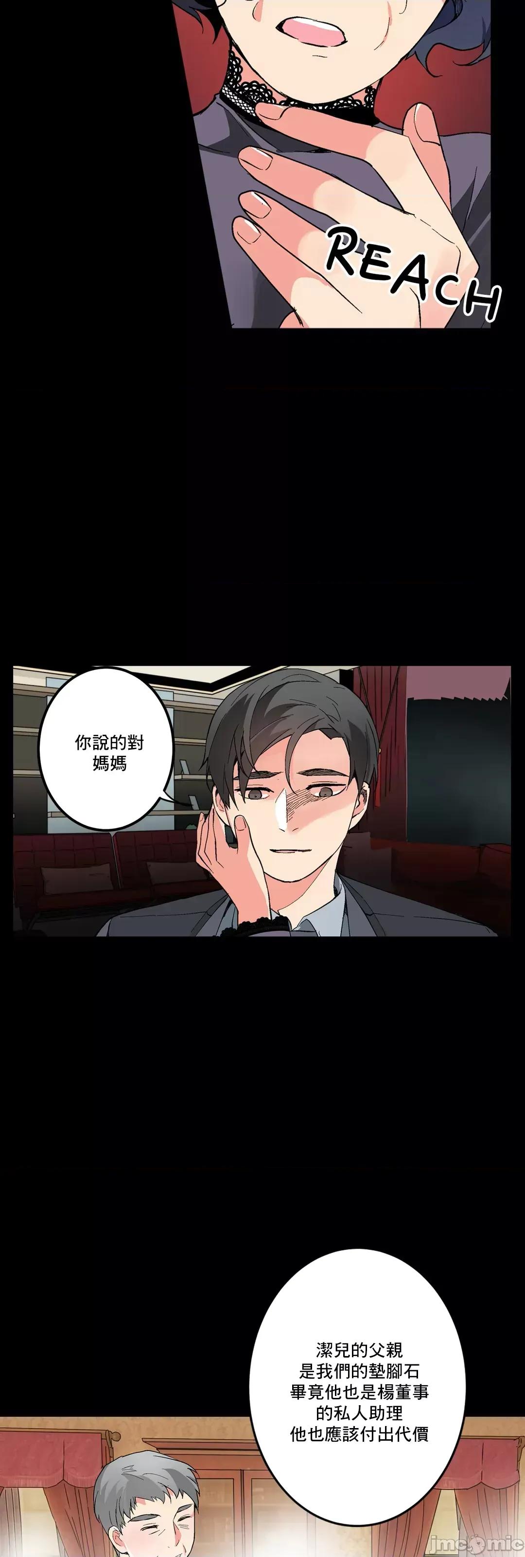 灰姑娘的哥哥们 灰姑娘的哥哥们 58 第50页