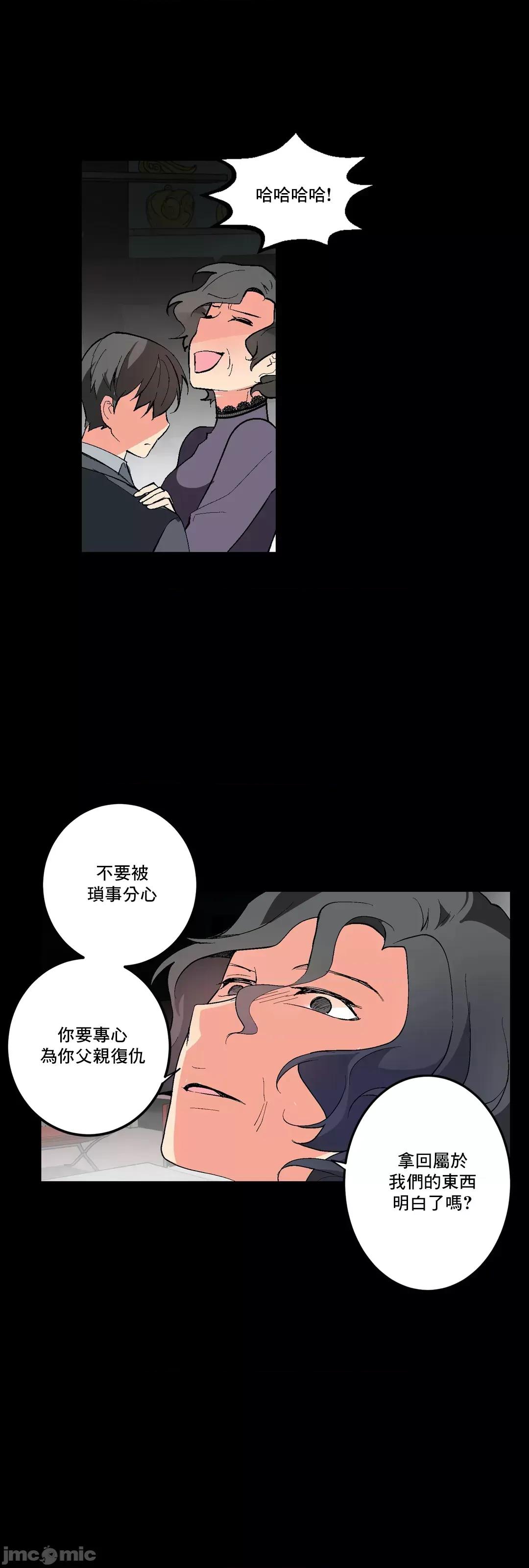 灰姑娘的哥哥们 灰姑娘的哥哥们 58 第52页