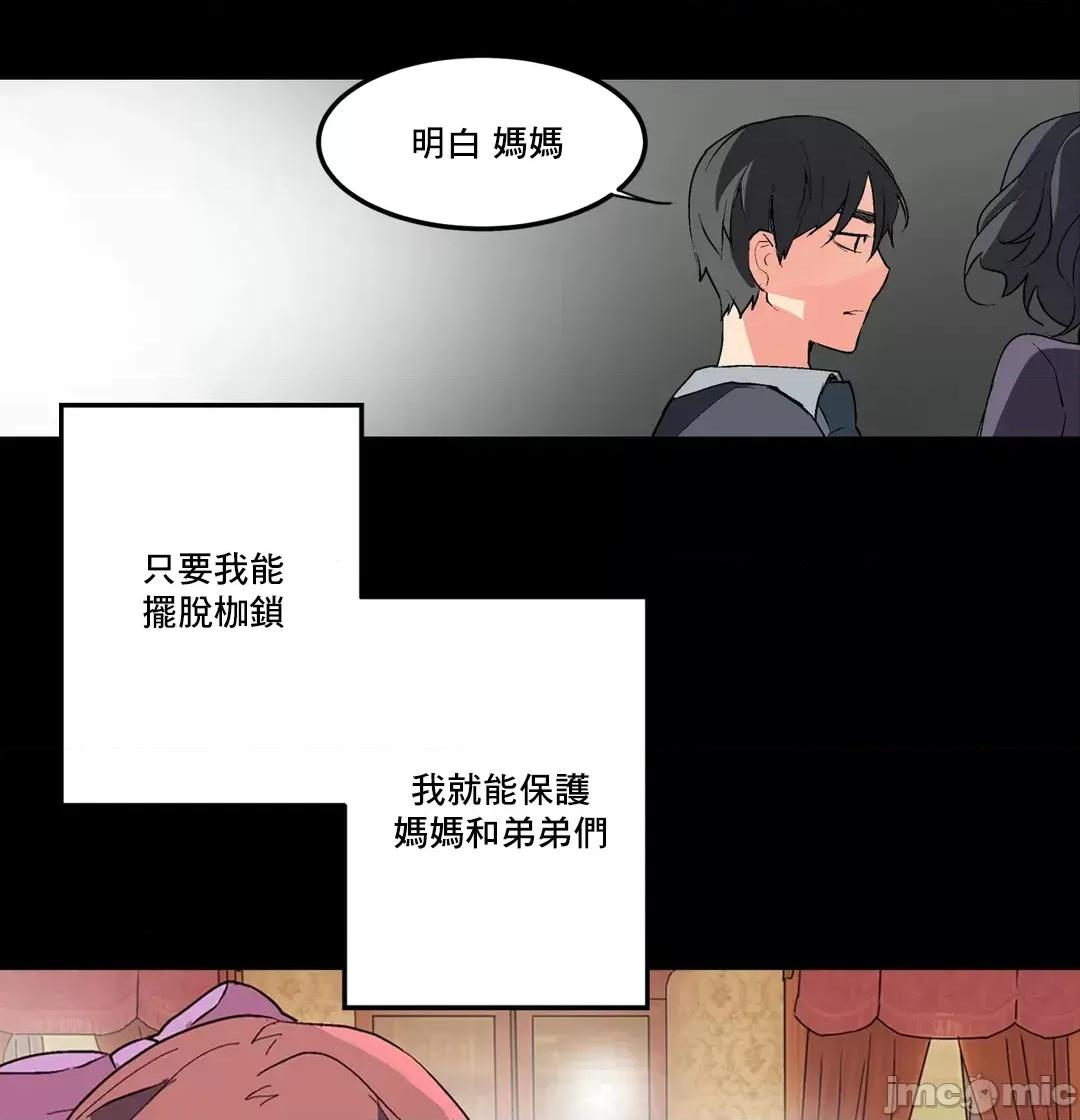 灰姑娘的哥哥们 灰姑娘的哥哥们 58 第53页