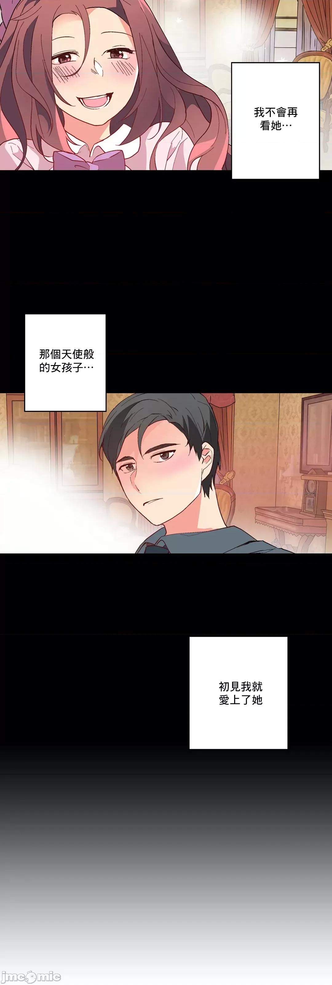 灰姑娘的哥哥们 灰姑娘的哥哥们 58 第54页