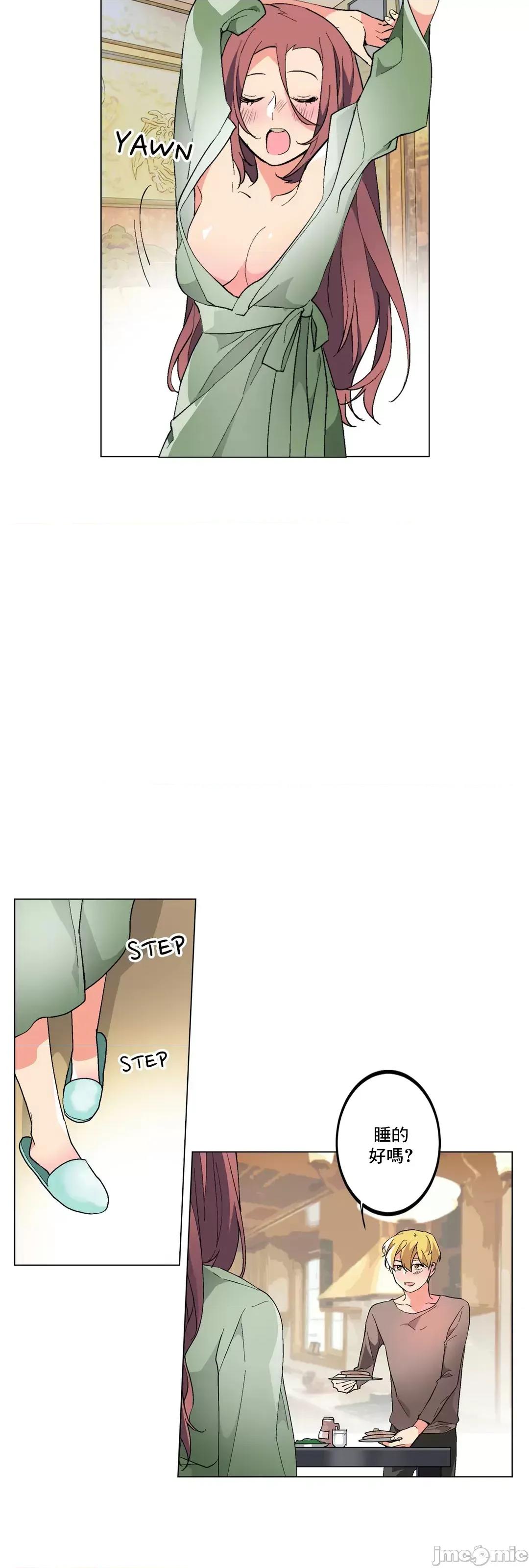 灰姑娘的哥哥们 灰姑娘的哥哥们 59 第3页