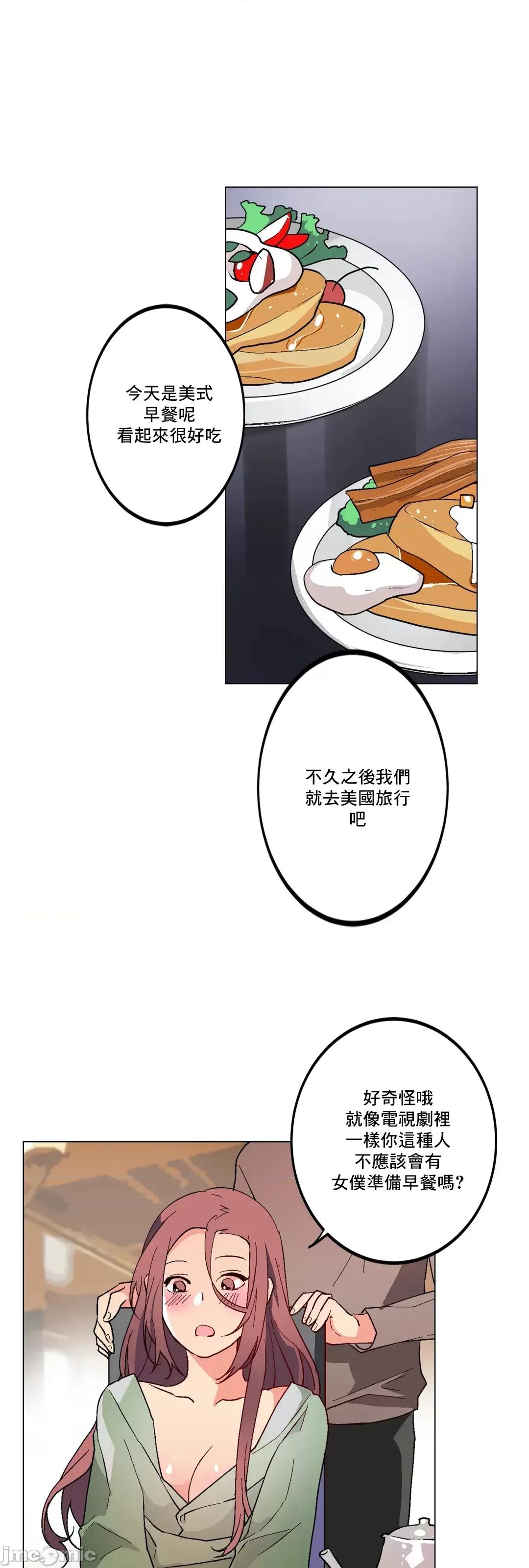 灰姑娘的哥哥们 灰姑娘的哥哥们 59 第6页