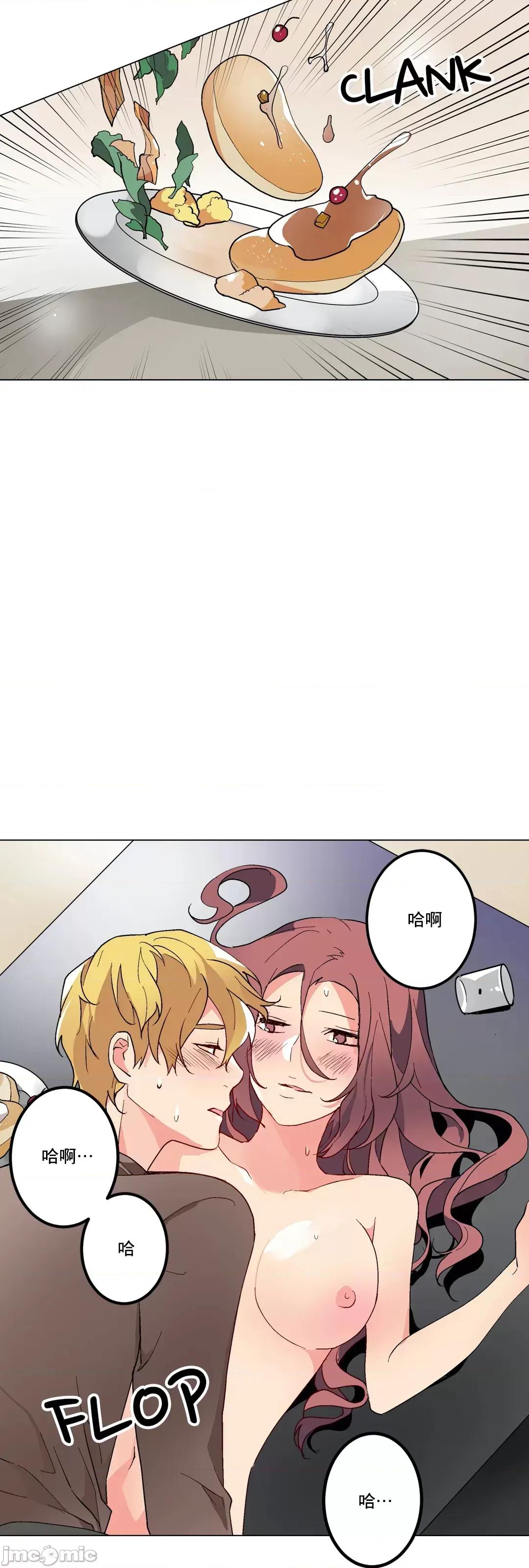 灰姑娘的哥哥们 灰姑娘的哥哥们 59 第23页