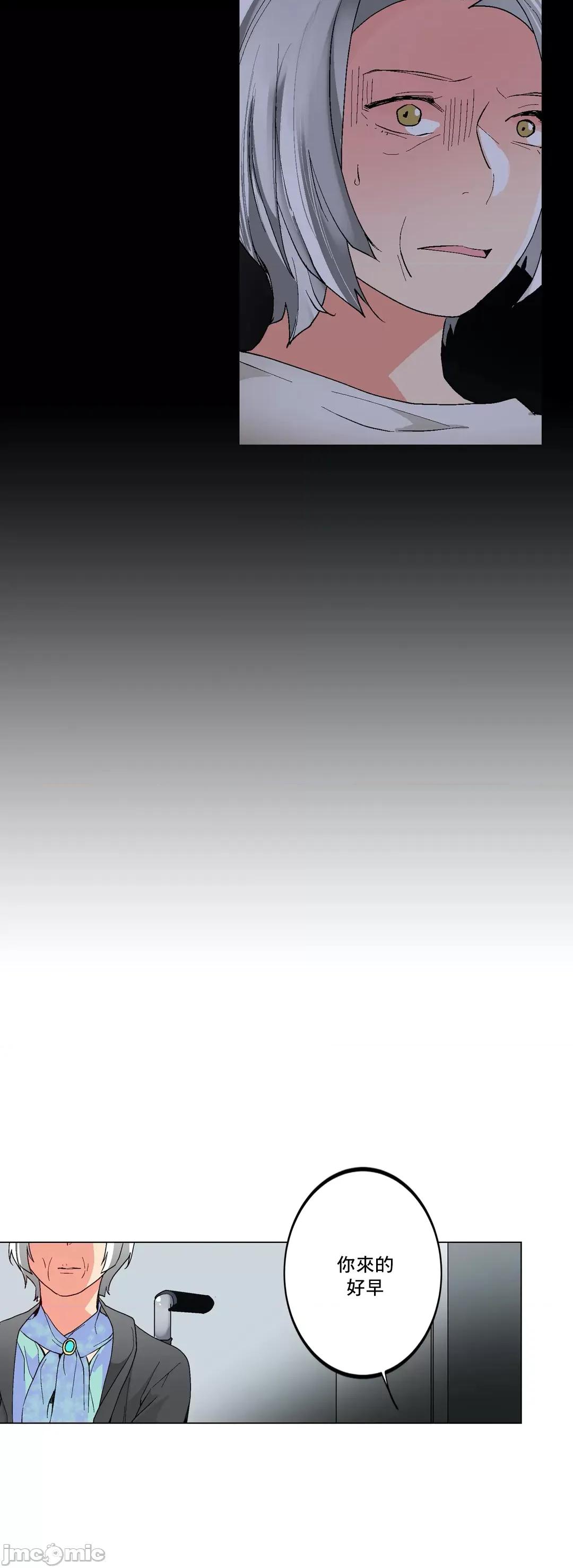 灰姑娘的哥哥们 灰姑娘的哥哥们 59 第30页