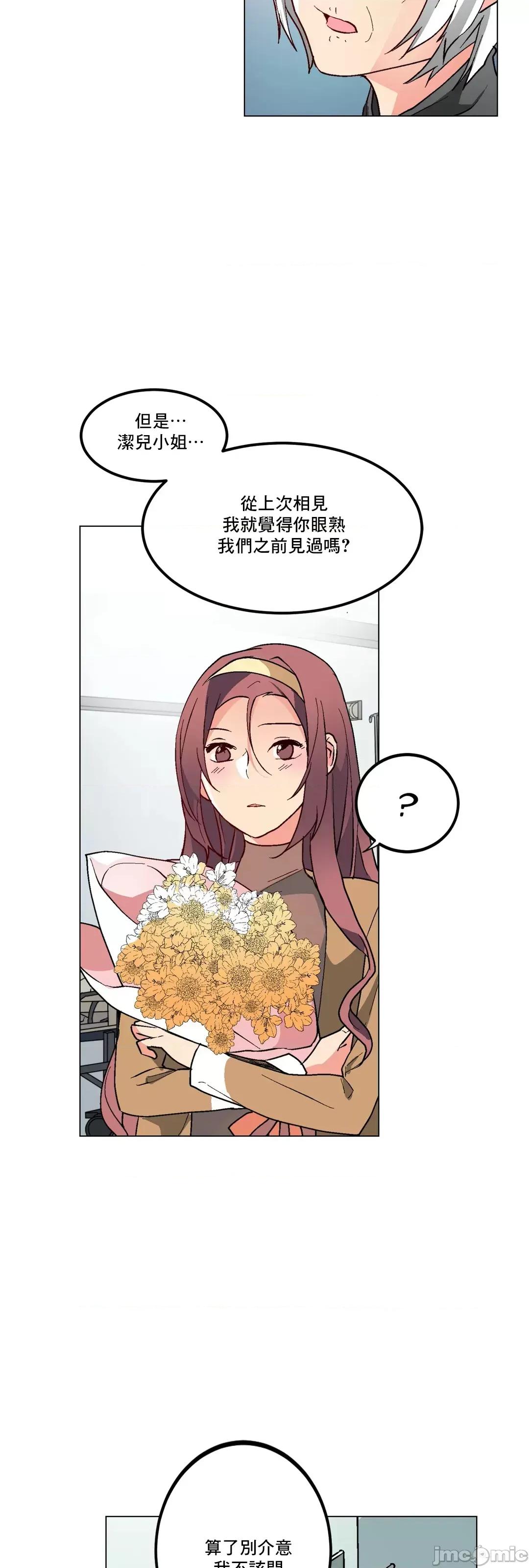 灰姑娘的哥哥们 灰姑娘的哥哥们 59 第33页