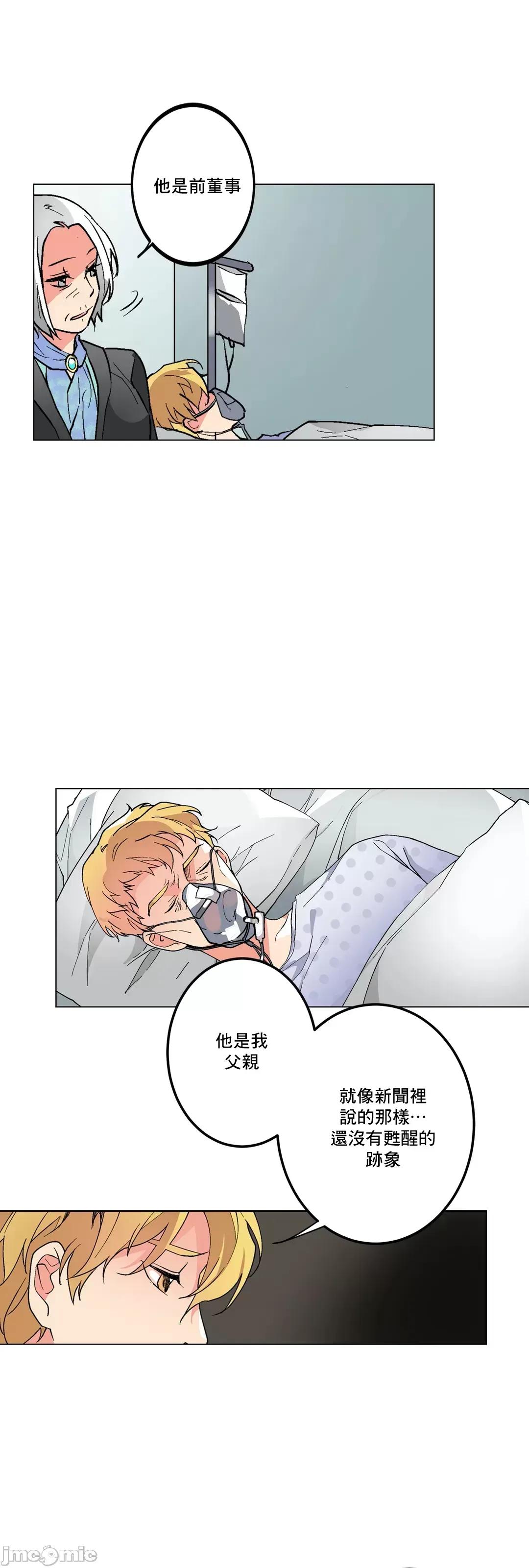 灰姑娘的哥哥们 灰姑娘的哥哥们 59 第35页