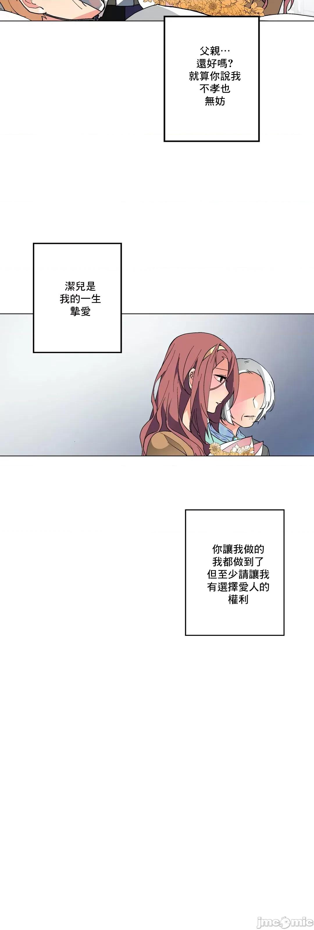 灰姑娘的哥哥们 灰姑娘的哥哥们 59 第37页