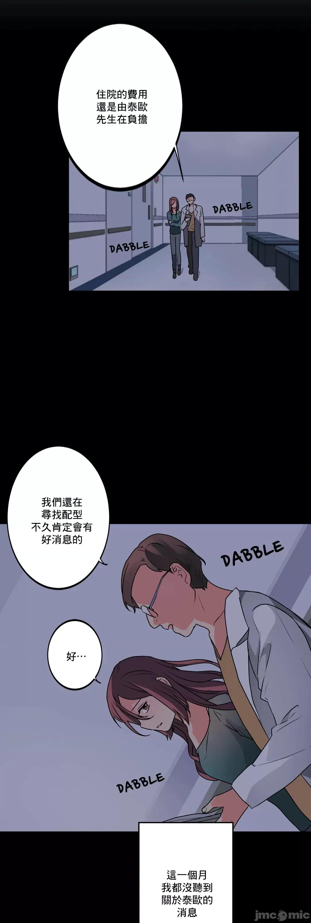 灰姑娘的哥哥们 灰姑娘的哥哥们 59 第42页