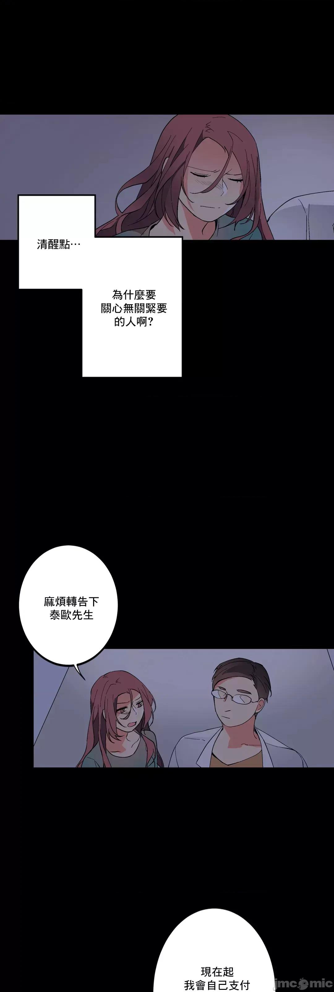 灰姑娘的哥哥们 灰姑娘的哥哥们 59 第44页
