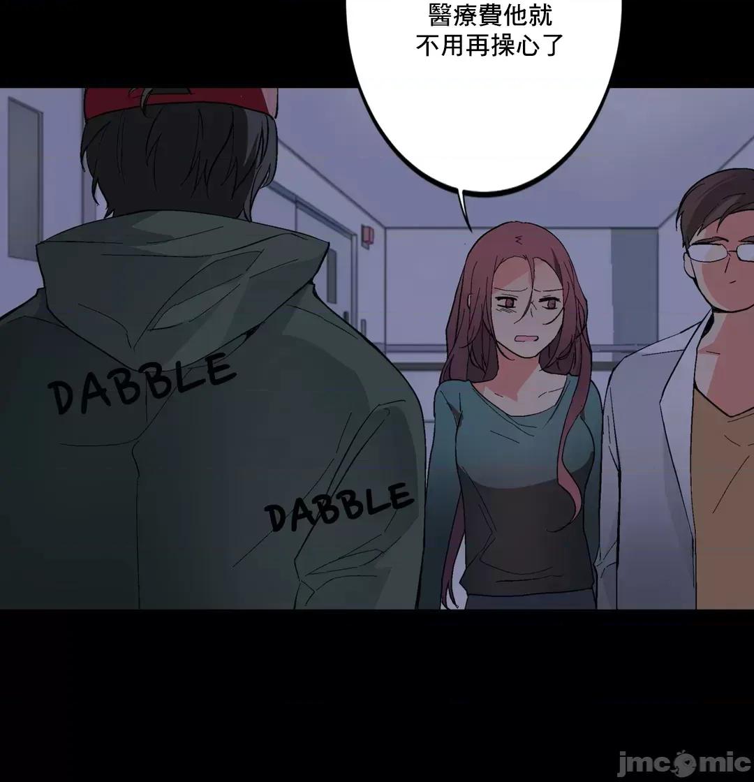 灰姑娘的哥哥们 灰姑娘的哥哥们 59 第45页