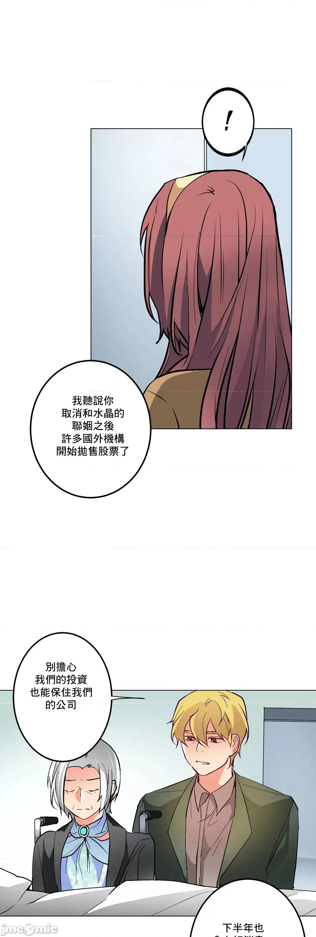 灰姑娘的哥哥们 灰姑娘的哥哥们 59 第53页