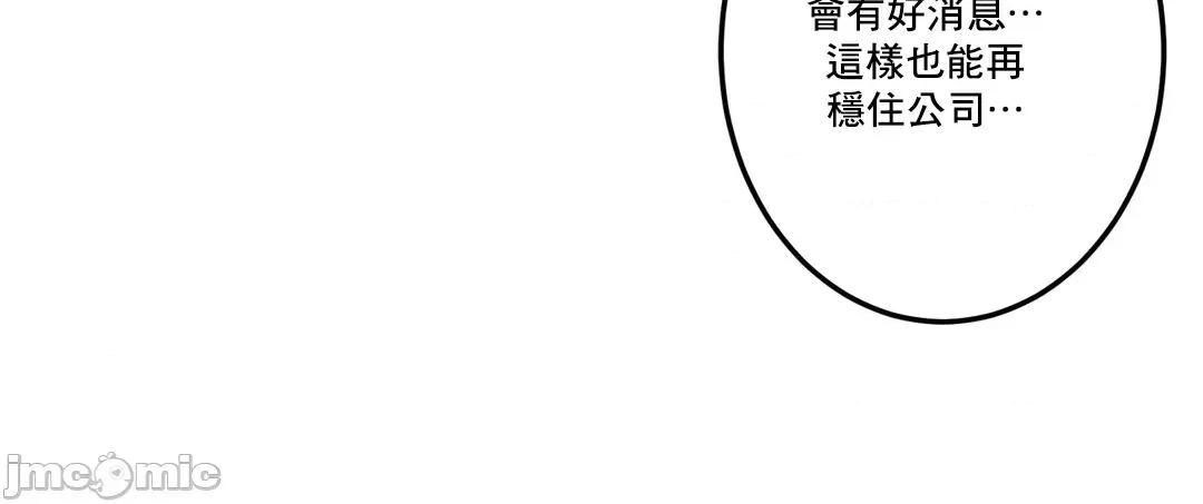 灰姑娘的哥哥们 灰姑娘的哥哥们 59 第54页