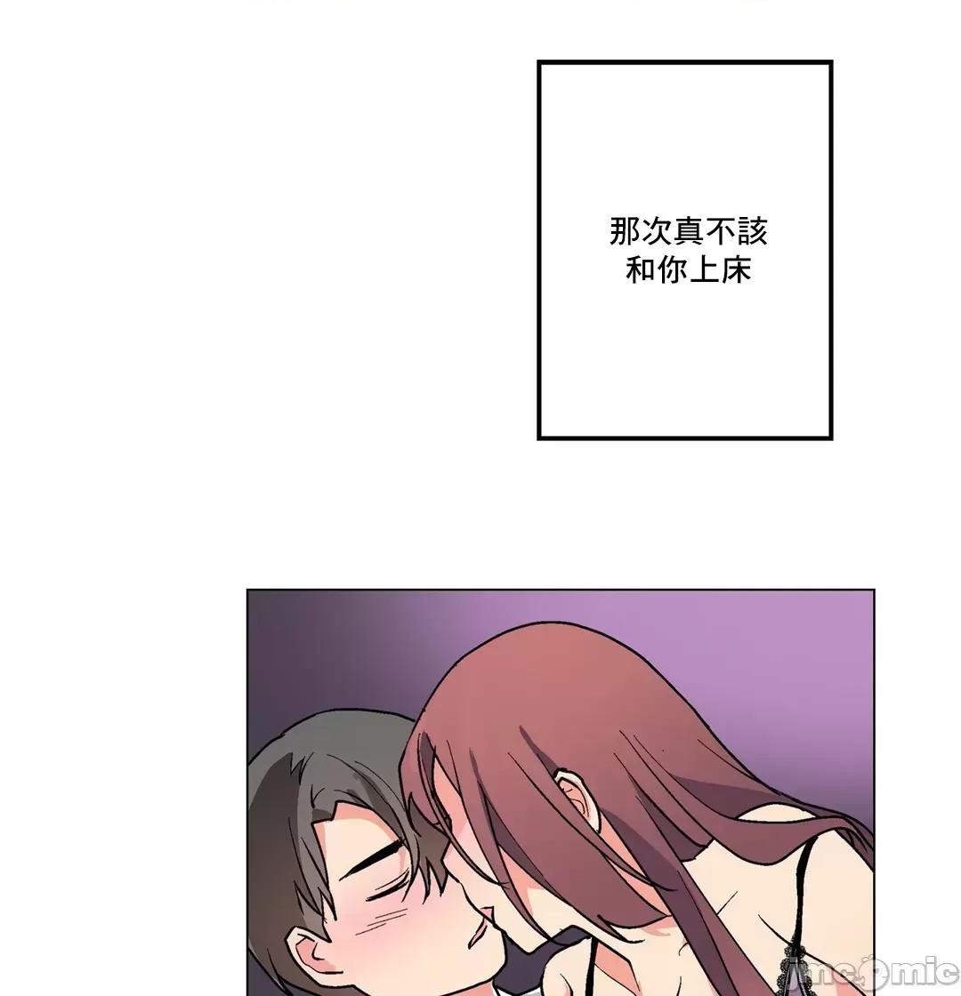 灰姑娘的哥哥们 灰姑娘的哥哥们 60 第34页