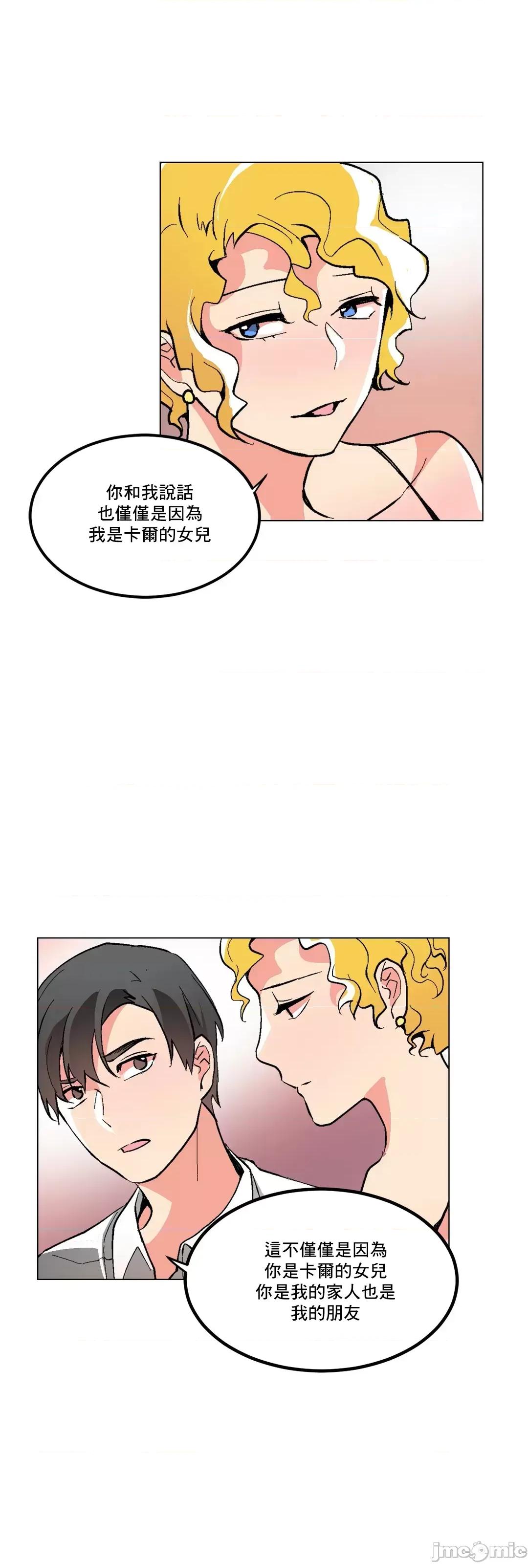 灰姑娘的哥哥们 灰姑娘的哥哥们 60 第43页