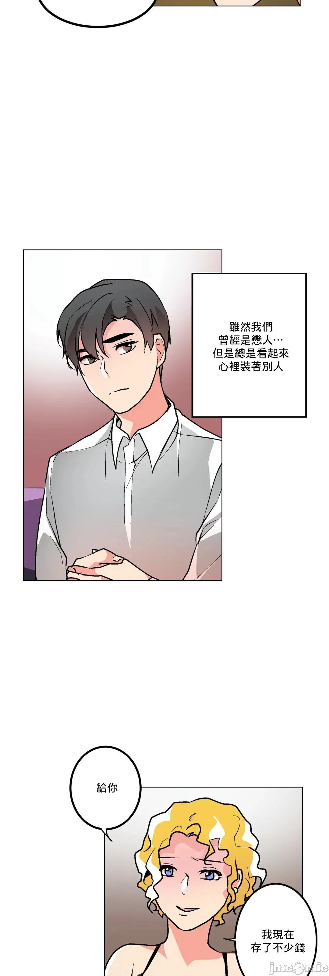 灰姑娘的哥哥们 灰姑娘的哥哥们 60 第45页