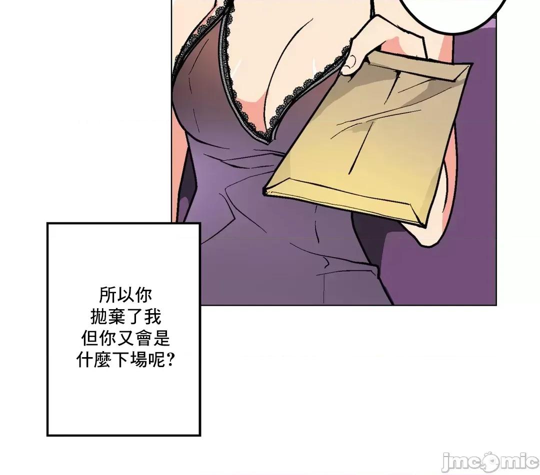 灰姑娘的哥哥们 灰姑娘的哥哥们 60 第46页