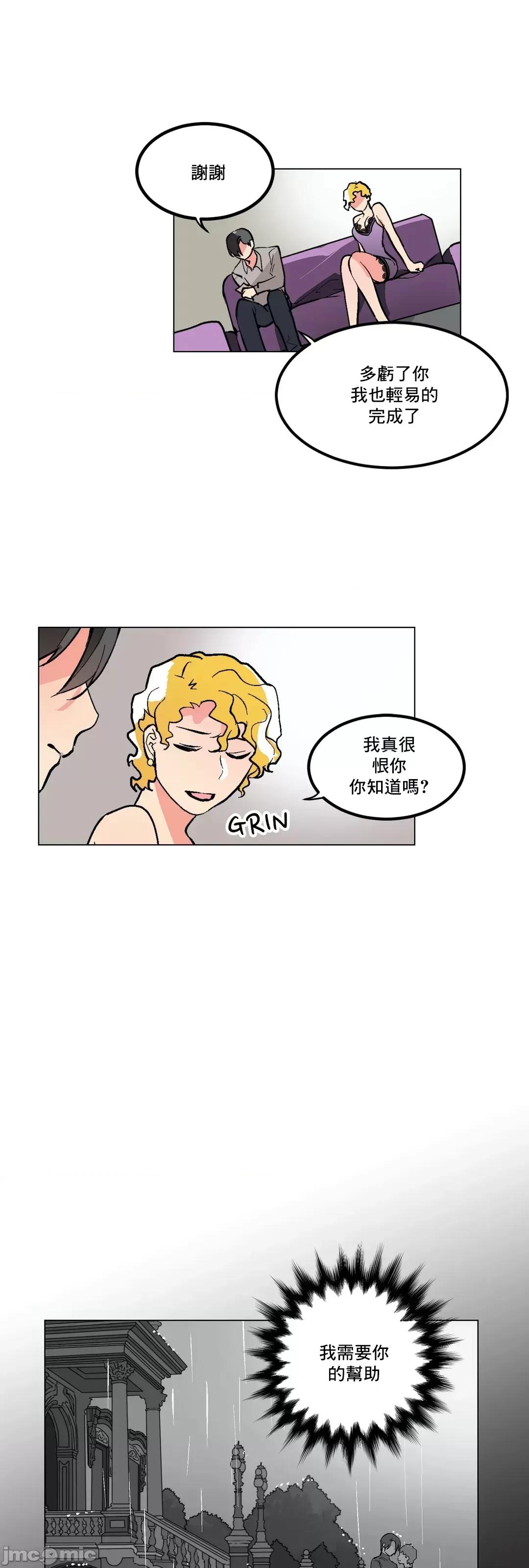 灰姑娘的哥哥们 灰姑娘的哥哥们 60 第47页