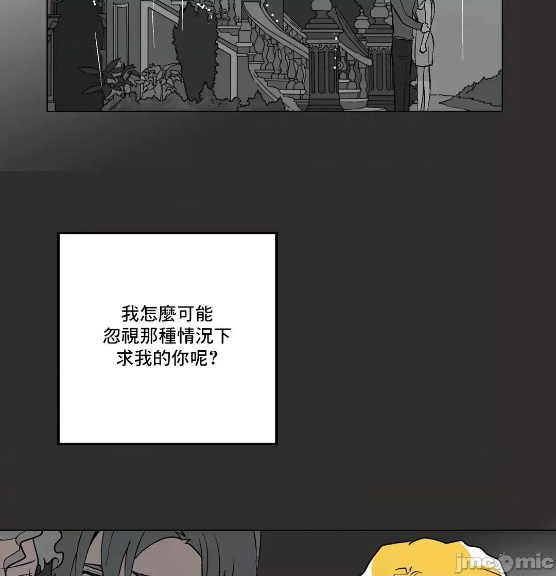 灰姑娘的哥哥们 灰姑娘的哥哥们 60 第48页