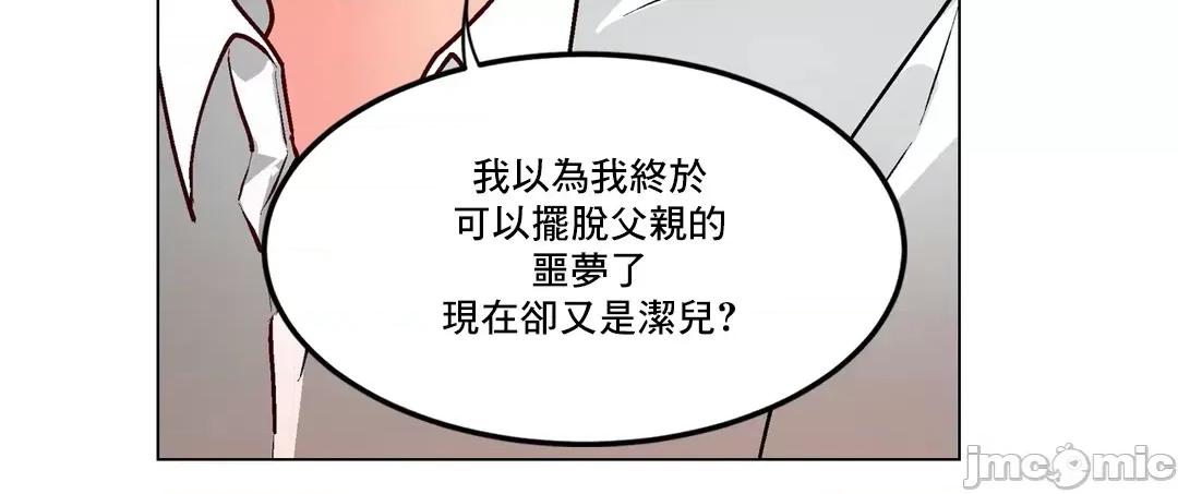 灰姑娘的哥哥们 灰姑娘的哥哥们 60 第53页