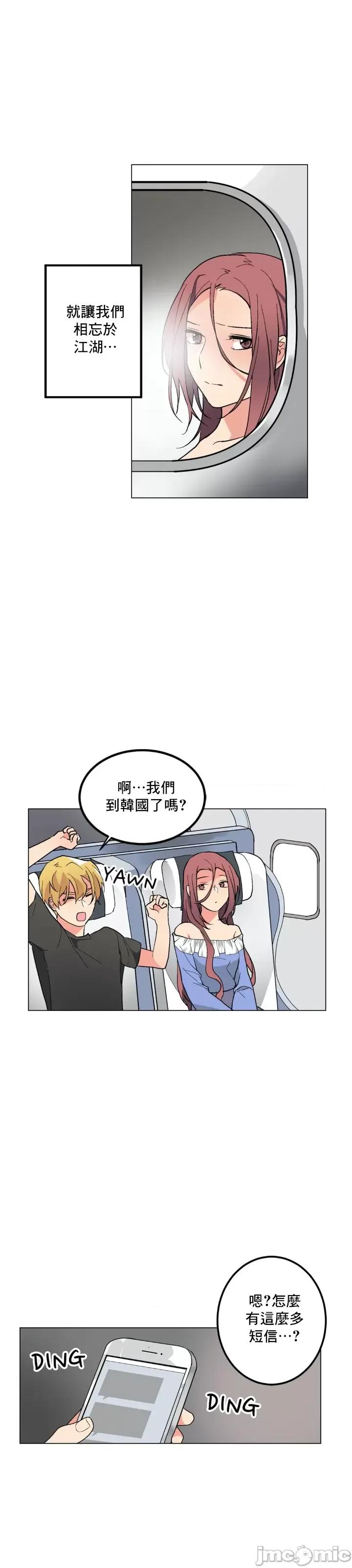 灰姑娘的哥哥们 灰姑娘的哥哥们 61 第11页