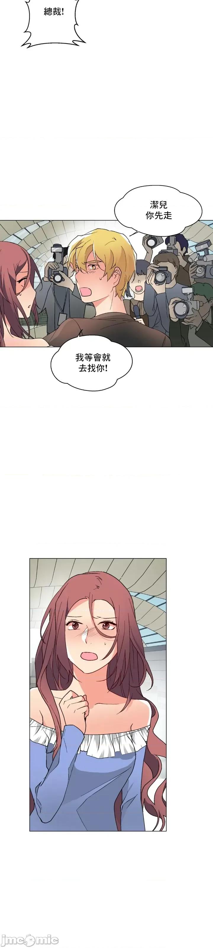 灰姑娘的哥哥们 灰姑娘的哥哥们 61 第13页