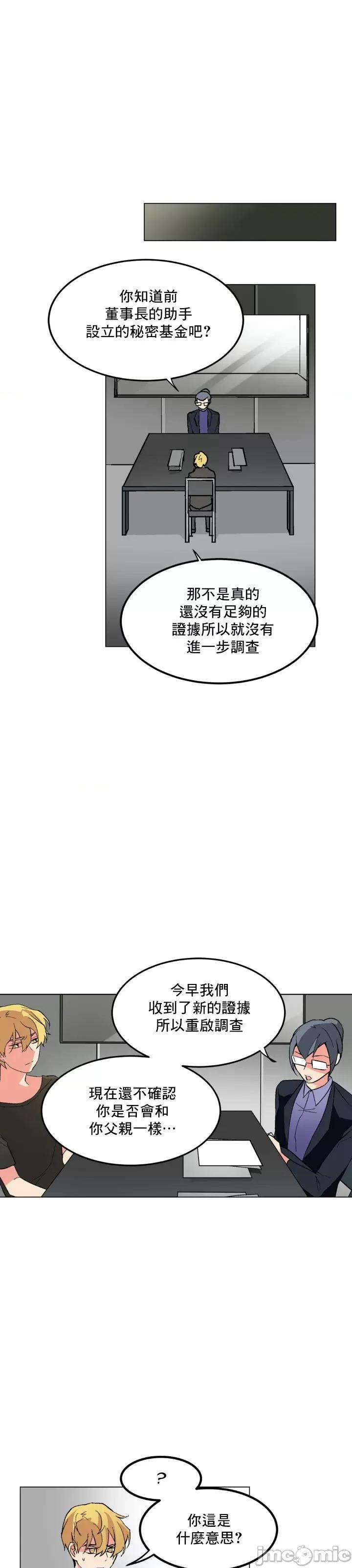 灰姑娘的哥哥们 灰姑娘的哥哥们 61 第14页