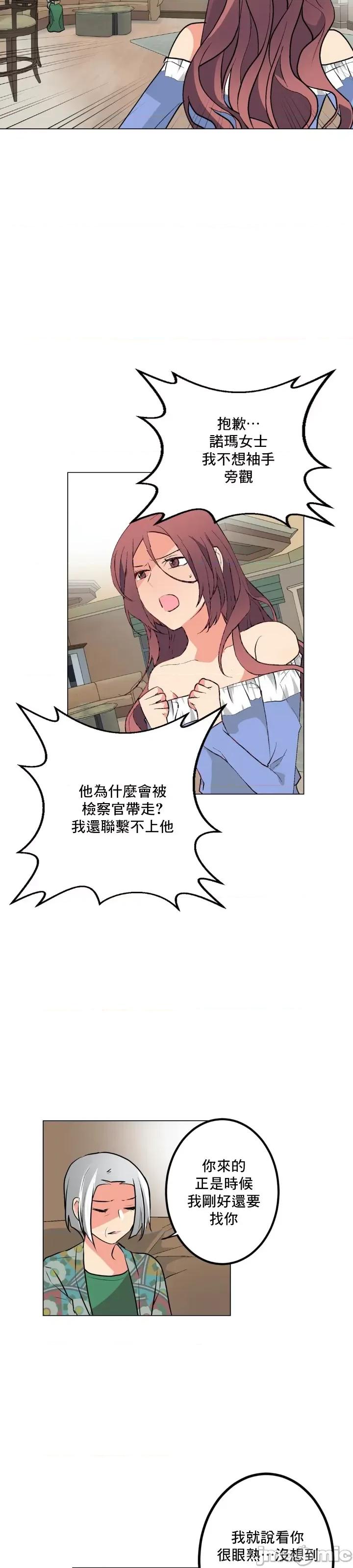 灰姑娘的哥哥们 灰姑娘的哥哥们 61 第18页