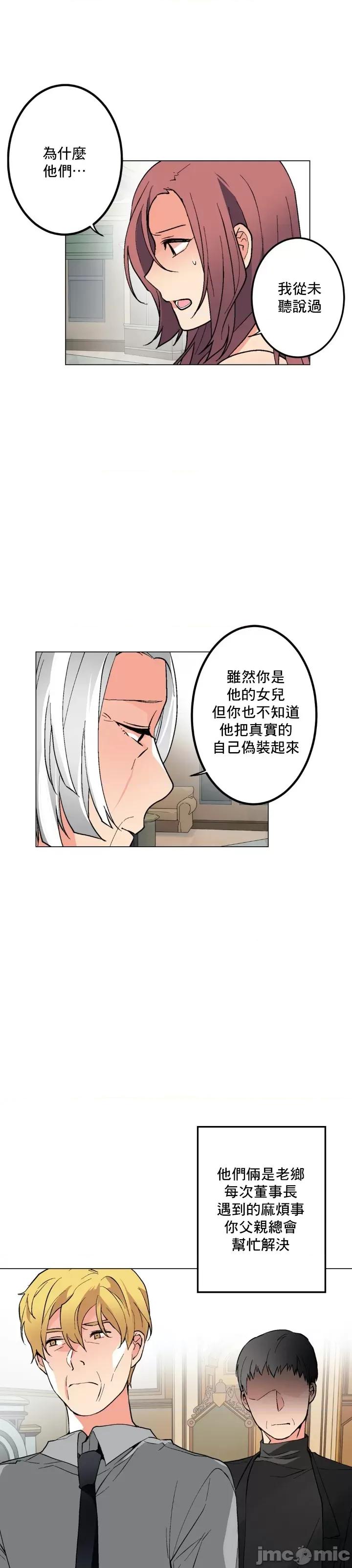 灰姑娘的哥哥们 灰姑娘的哥哥们 61 第20页