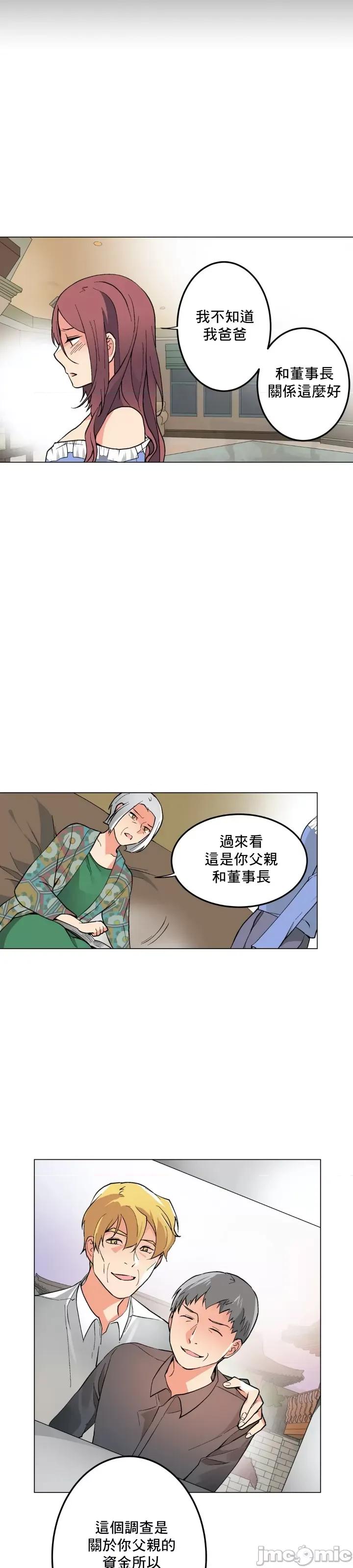 灰姑娘的哥哥们 灰姑娘的哥哥们 61 第23页