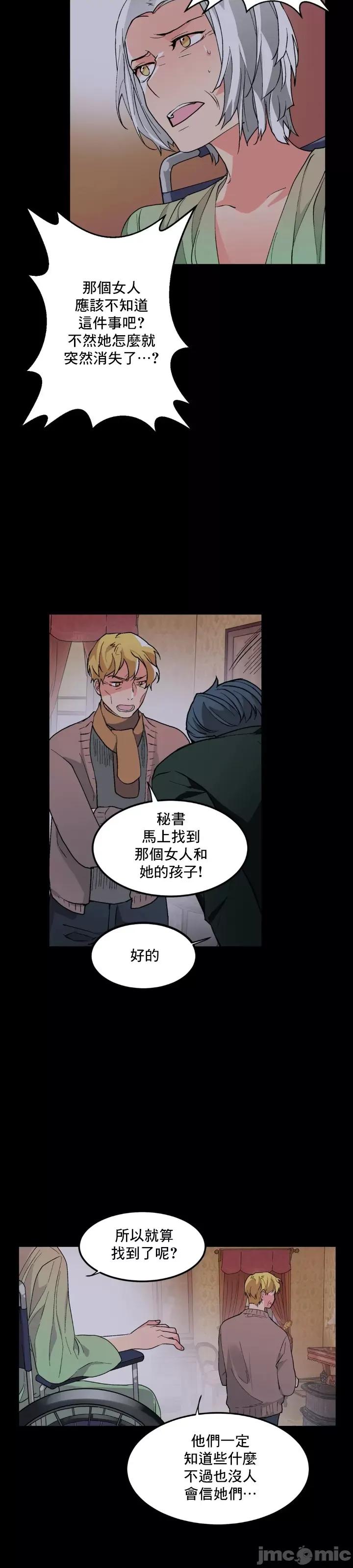 灰姑娘的哥哥们 灰姑娘的哥哥们 62 第3页