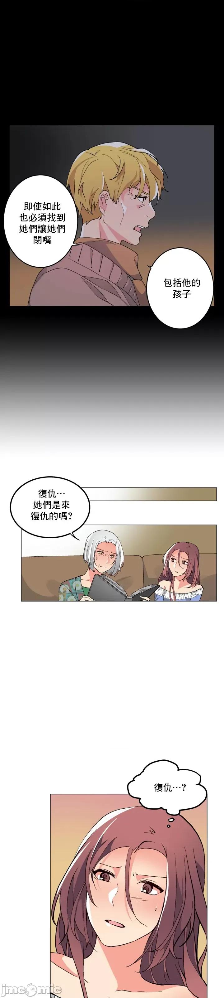 灰姑娘的哥哥们 灰姑娘的哥哥们 62 第4页
