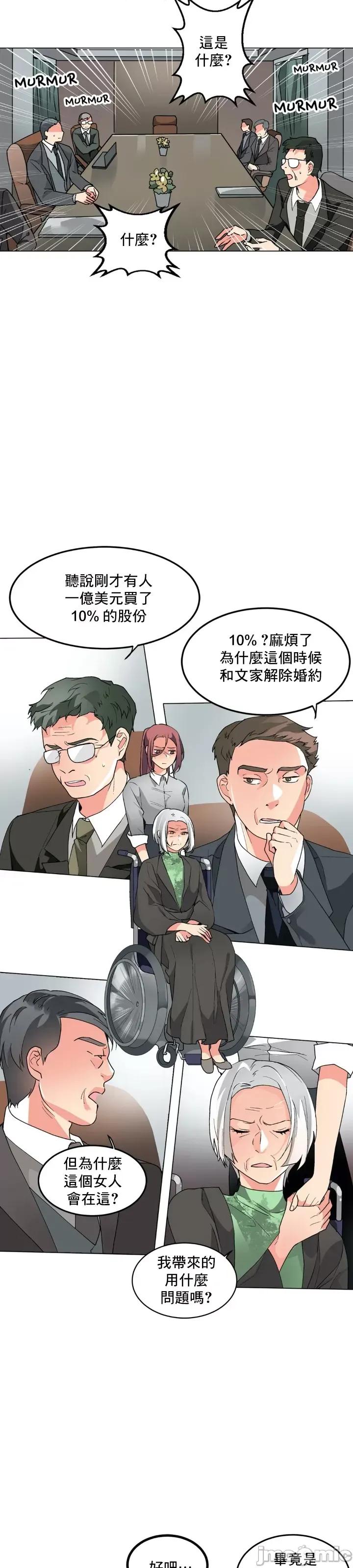 灰姑娘的哥哥们 灰姑娘的哥哥们 62 第7页