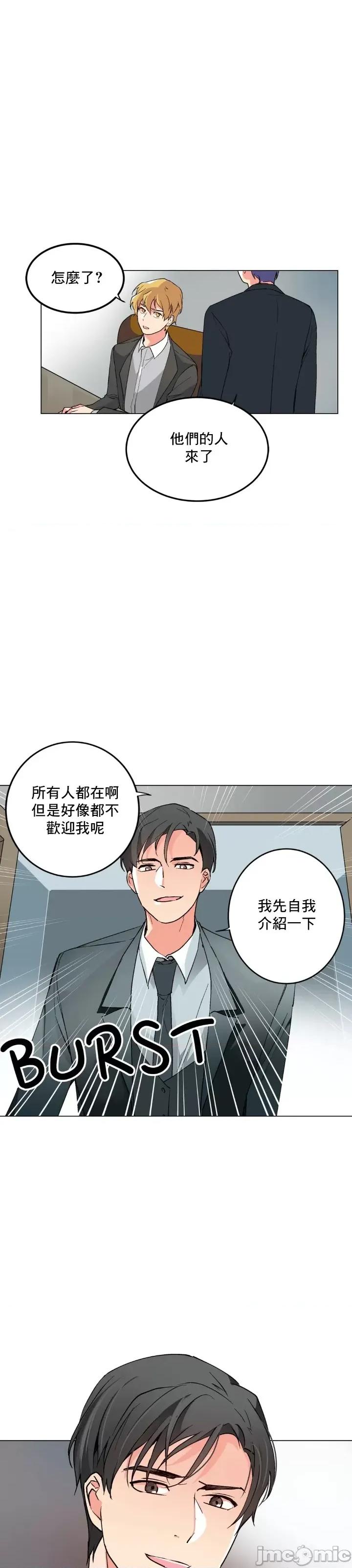 灰姑娘的哥哥们 灰姑娘的哥哥们 62 第11页