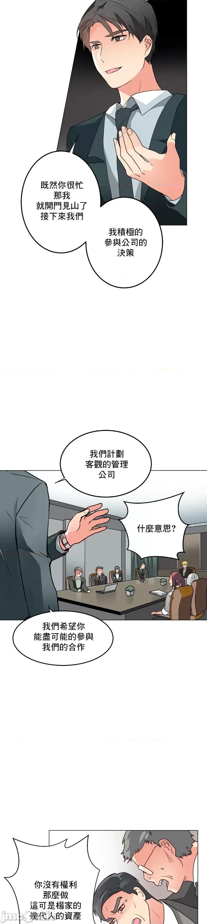 灰姑娘的哥哥们 灰姑娘的哥哥们 62 第13页