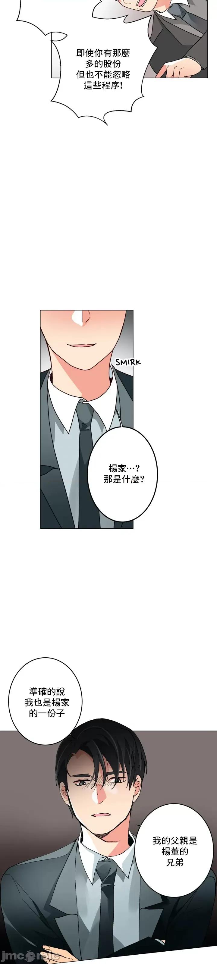 灰姑娘的哥哥们 灰姑娘的哥哥们 62 第14页