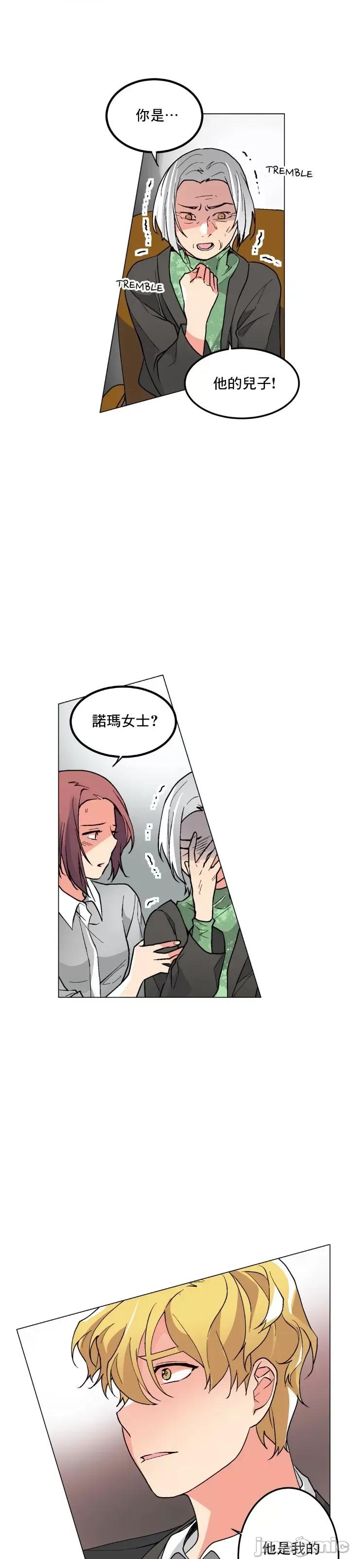 灰姑娘的哥哥们 灰姑娘的哥哥们 62 第16页