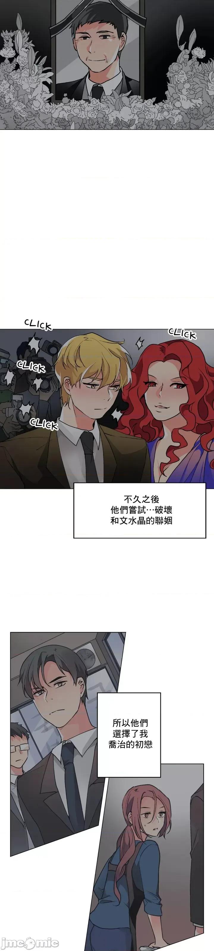 灰姑娘的哥哥们 灰姑娘的哥哥们 63 第6页