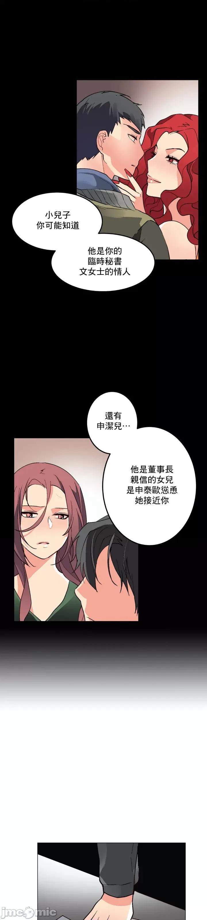 灰姑娘的哥哥们 灰姑娘的哥哥们 63 第9页
