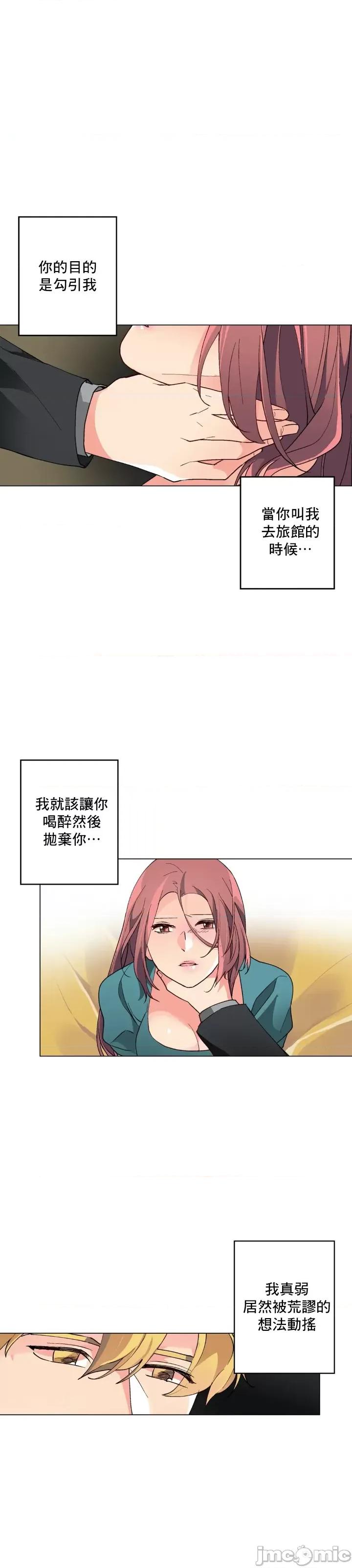 灰姑娘的哥哥们 灰姑娘的哥哥们 63 第13页