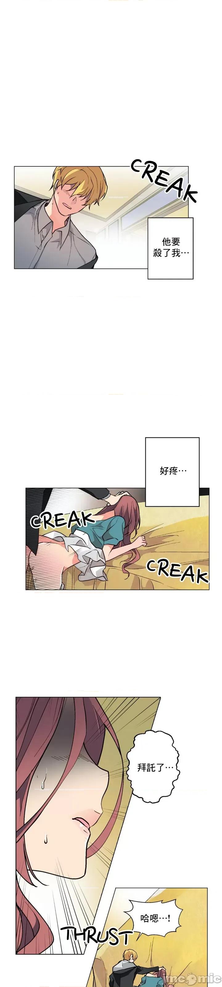 灰姑娘的哥哥们 灰姑娘的哥哥们 63 第17页