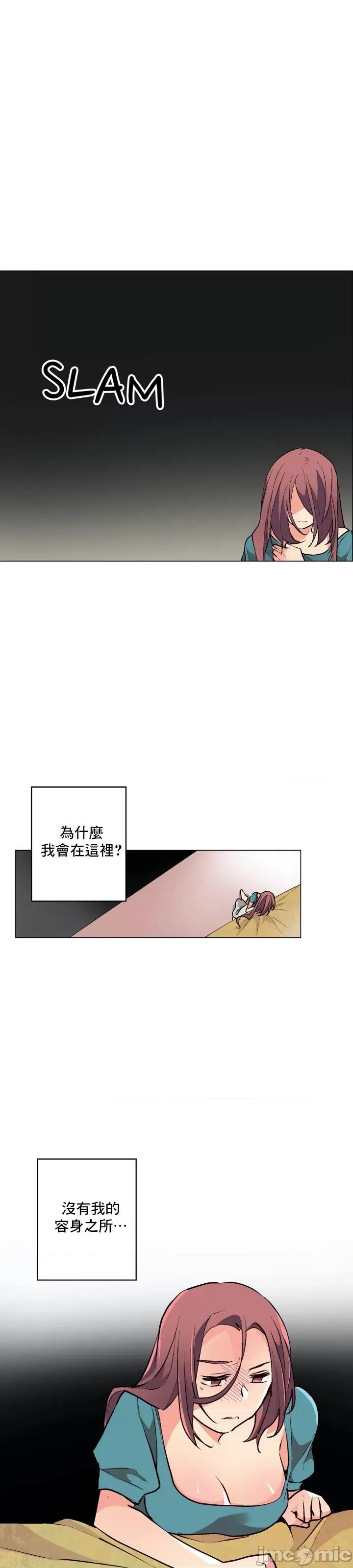 灰姑娘的哥哥们 灰姑娘的哥哥们 63 第20页