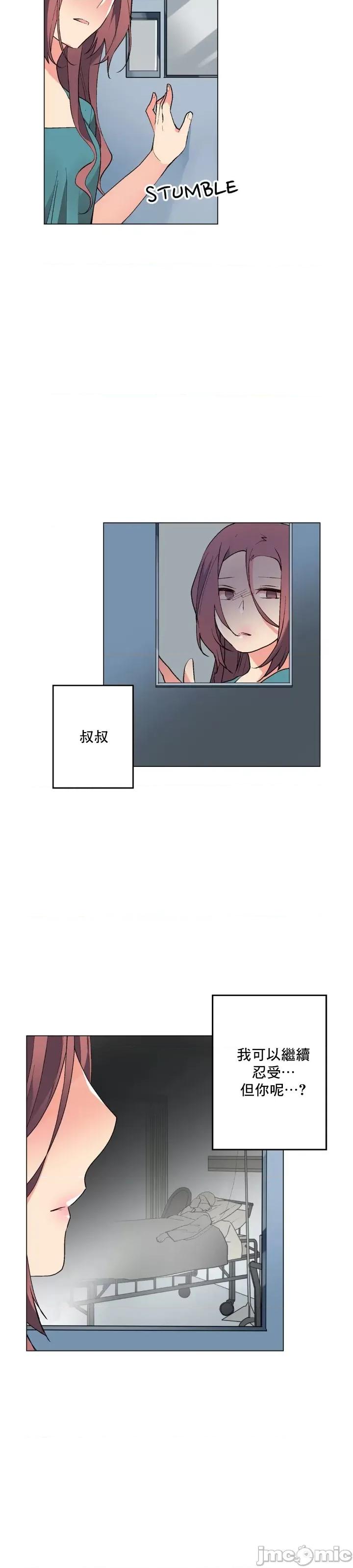 灰姑娘的哥哥们 灰姑娘的哥哥们 63 第22页