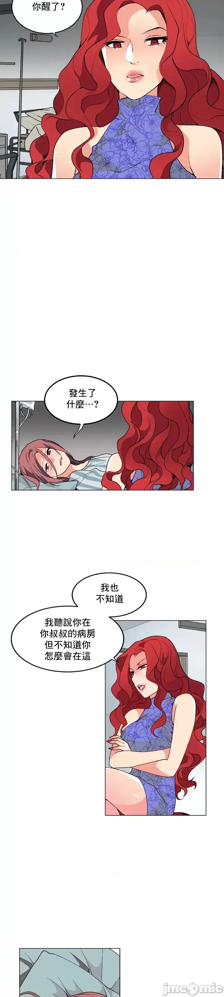 灰姑娘的哥哥们 灰姑娘的哥哥们 64 第2页