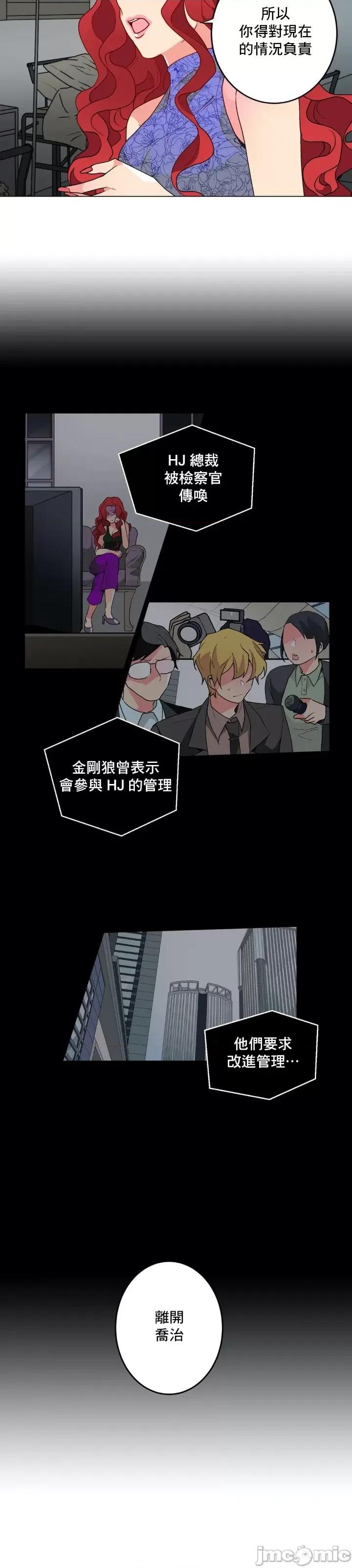 灰姑娘的哥哥们 灰姑娘的哥哥们 64 第4页