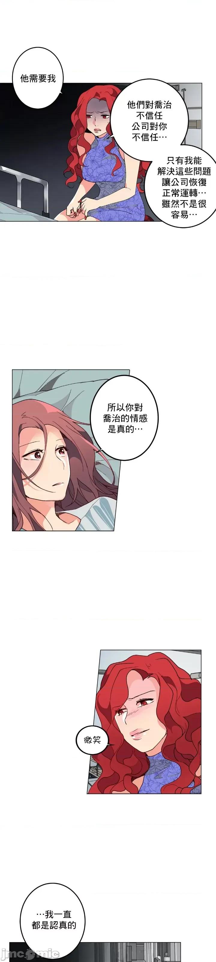 灰姑娘的哥哥们 灰姑娘的哥哥们 64 第5页