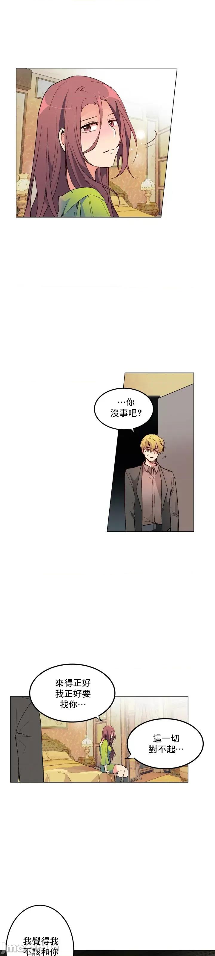 灰姑娘的哥哥们 灰姑娘的哥哥们 64 第8页