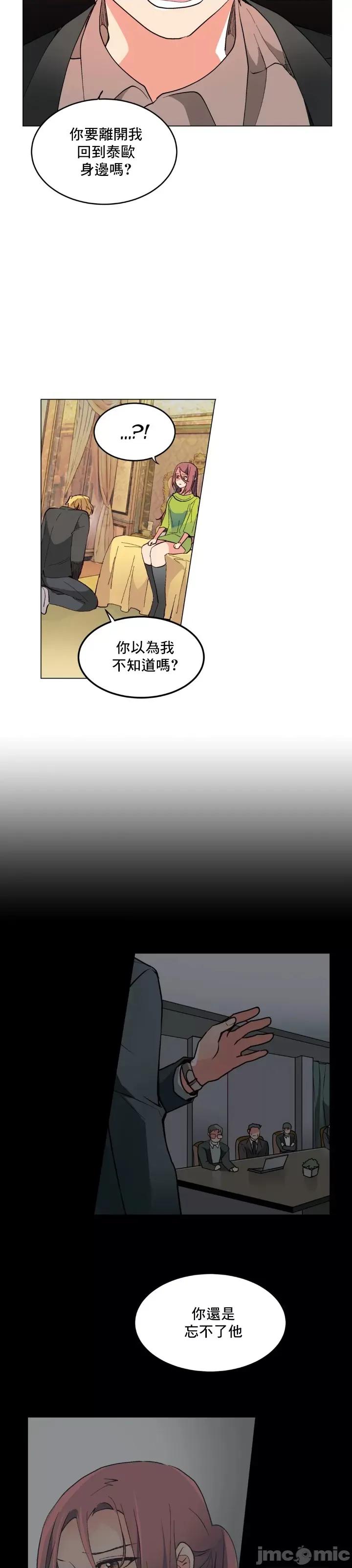 灰姑娘的哥哥们 灰姑娘的哥哥们 64 第14页