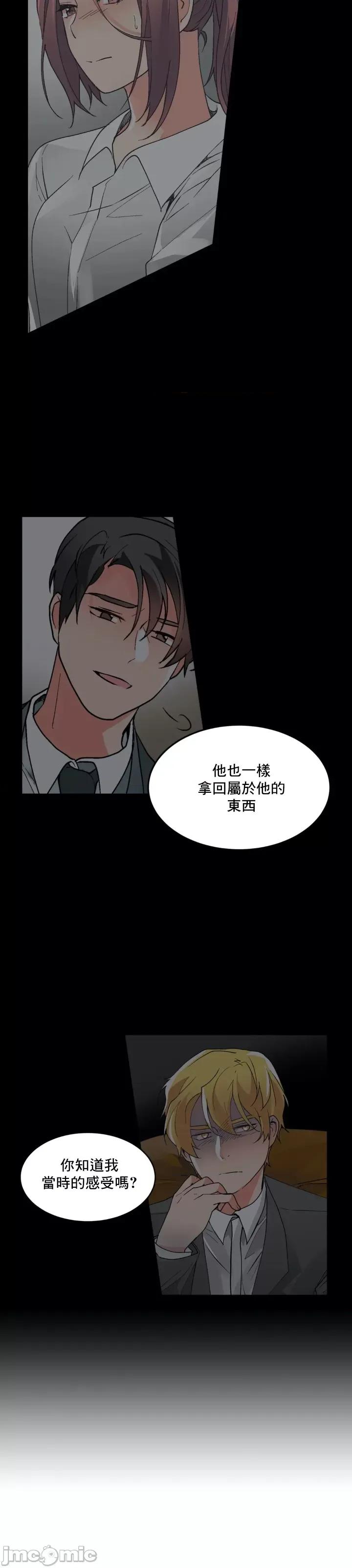 灰姑娘的哥哥们 灰姑娘的哥哥们 64 第15页