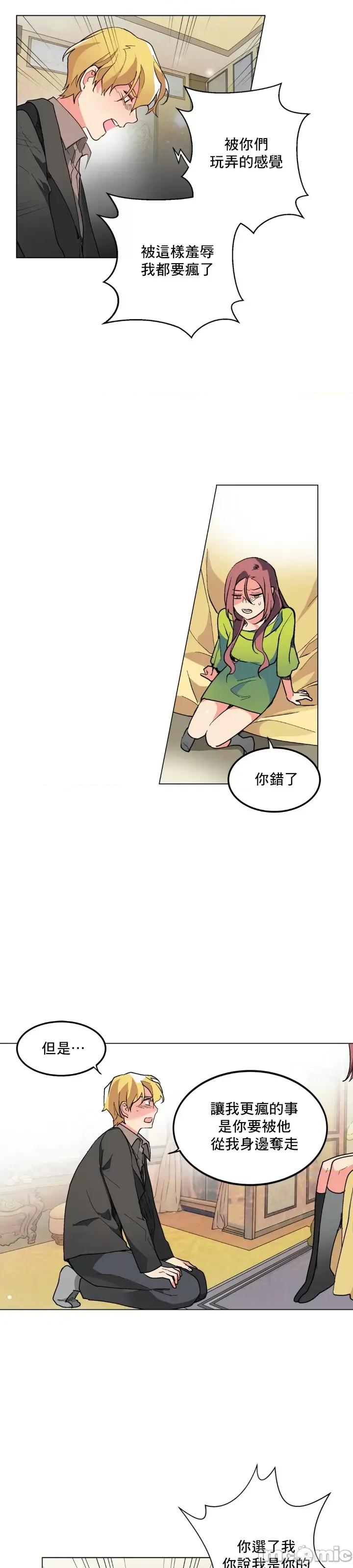 灰姑娘的哥哥们 灰姑娘的哥哥们 64 第16页